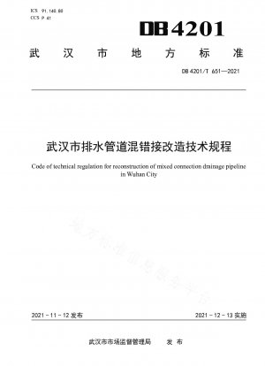 Technische Vorschriften für den Wiederaufbau der gemischten Verbindung von Entwässerungsleitungen in Wuhan
