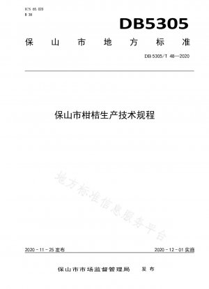 Technische Vorschriften für die Zitrusproduktion von Baoshan