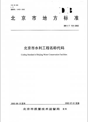 Kodierungsstandard der Pekinger Wasserschutzeinrichtungen