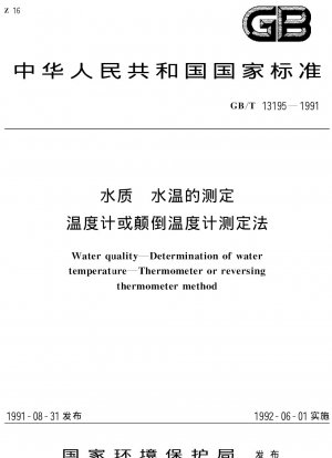 Wasserqualität – Bestimmung der Wassertemperatur – Thermometer- oder Umkehrthermometer-Methode