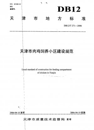Spezifikationen für den Bau von Masthähnchen-Aufzuchtstationen in Tianjin