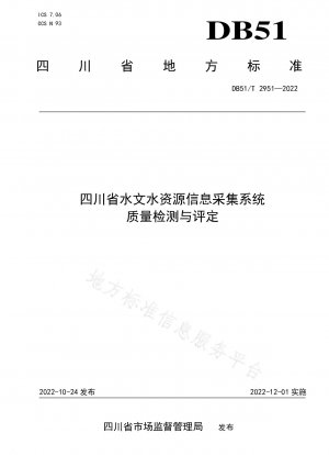 Qualitätsprüfung und Bewertung des Informationserfassungssystems für Hydrologie und Wasserressourcen in der Provinz Sichuan