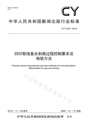Anforderungen und Inspektionsmethoden für die Prozesskontrolle des Compound-Strippings in Tiefdrucklinien