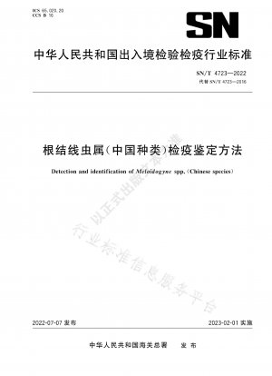 Quarantäne-Identifizierungsmethode der Gattung Meloidogyne (chinesische Art)